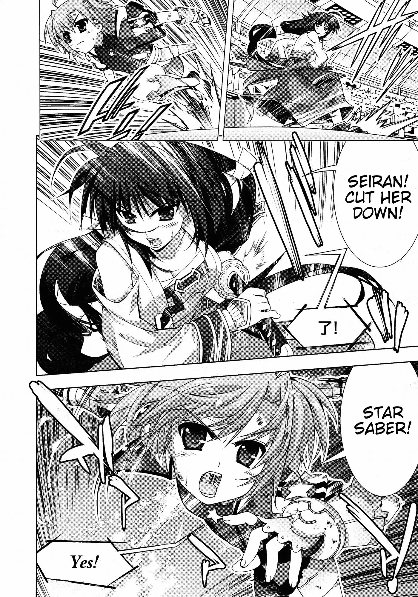 Mahou Shoujo Lyrical Nanoha - Vivid Chapter 25 5